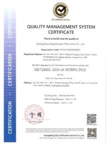 چین Guangzhou Yoodertumn Electronics Co., Ltd گواهینامه ها